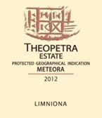 Ktima Theopetra Tsililis Theopetra Limniona 2012